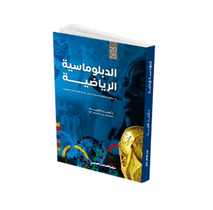 الدبلوماسية الرياضية
